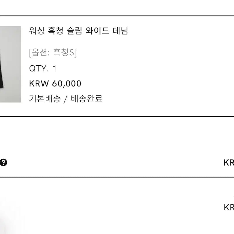 [BUNJANG] Archive J2U Denim Jeans / 아카이브제이투유 워싱 흑청 슬림 와이드 데님