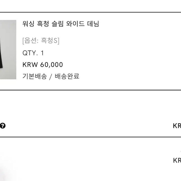 [BUNJANG] Archive J2U Denim Jeans / 아카이브제이투유 워싱 흑청 슬림 와이드 데님