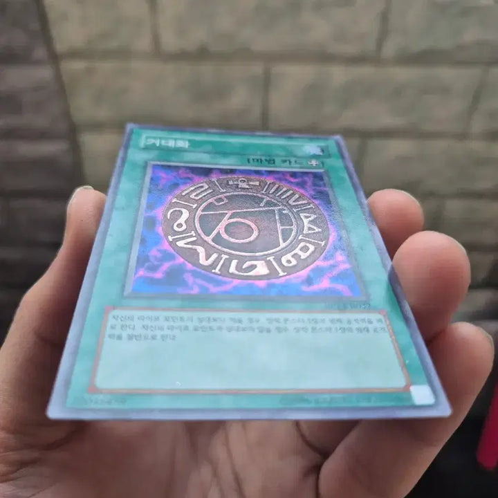 [BUNJANG] Yu-Gi-Oh! Gigantification Super Rare Card / 유희왕 거대화 슈레