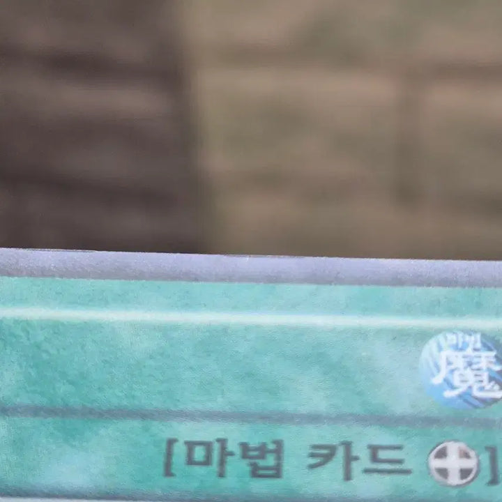 [BUNJANG] Yu-Gi-Oh! Gigantification Super Rare Card / 유희왕 거대화 슈레