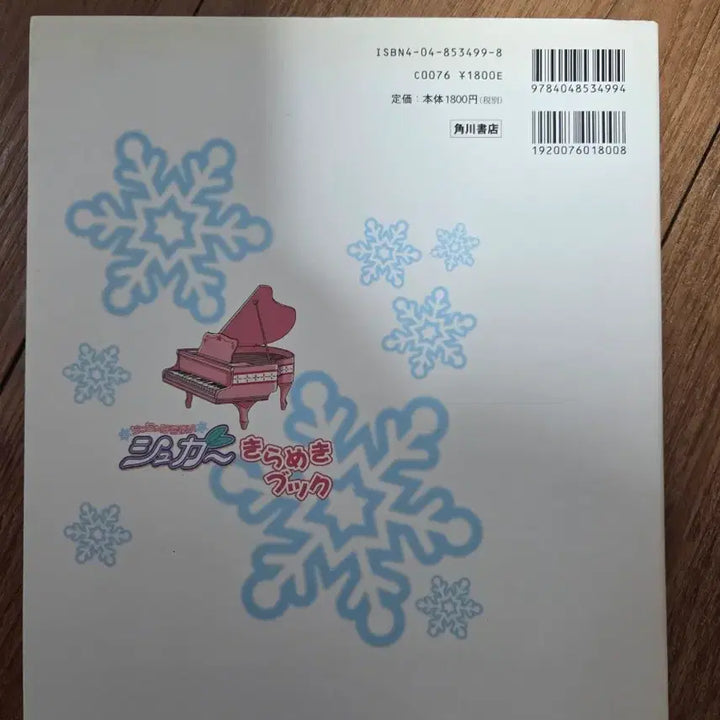 [BUNJANG] BTS Suga Little Fairy Set / 작은 눈의 요정 슈가 세트