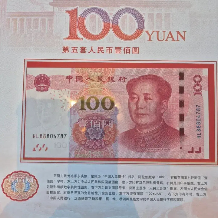 [BUNJANG] Chinese Twin Banknotes / 중국지폐 쌍둥이 동전포함