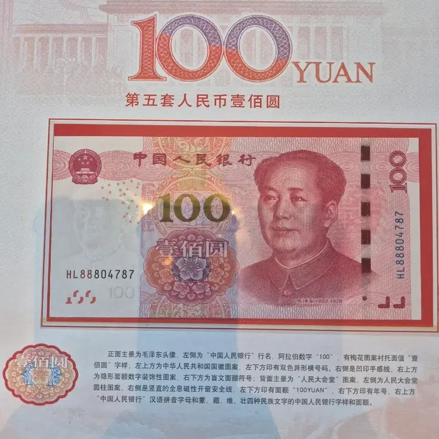 [BUNJANG] Chinese Twin Banknotes / 중국지폐 쌍둥이 동전포함
