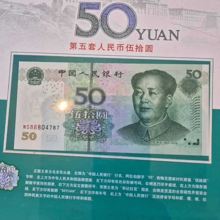 [BUNJANG] Chinese Twin Banknotes / 중국지폐 쌍둥이 동전포함