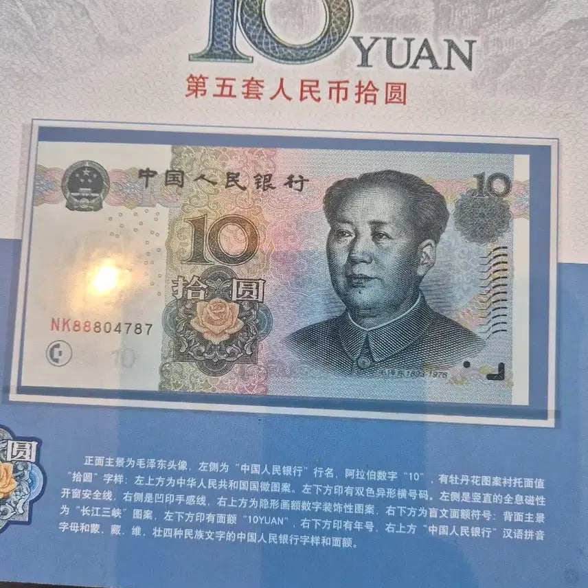 [BUNJANG] Chinese Twin Banknotes / 중국지폐 쌍둥이 동전포함