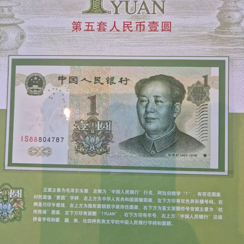 [BUNJANG] Chinese Twin Banknotes / 중국지폐 쌍둥이 동전포함