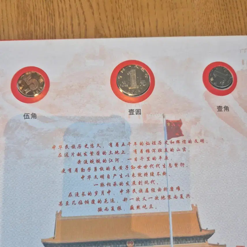 [BUNJANG] Chinese Twin Banknotes / 중국지폐 쌍둥이 동전포함