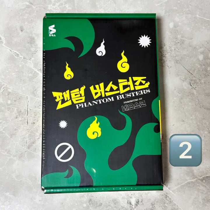 [BUNJANG] Phantom Busters 4-Volume Limited Edition Fanbook / 팬텀버스터즈 4권 한정판 미개봉 팬버스