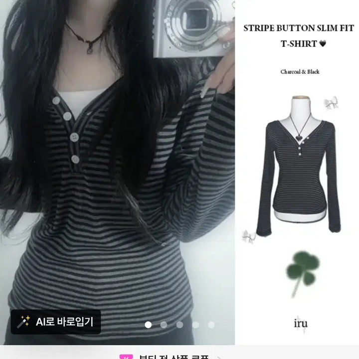 [SOLD OUT] 에이블리 이루 단가라 버튼 슬림핏 티셔츠 y2k 데일리 꾸안꾸 슬림핏