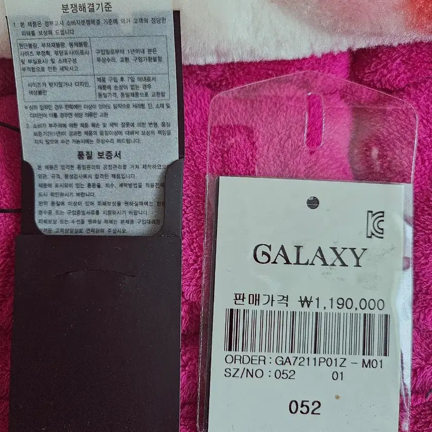 [BUNJANG] Tweed Men's Jacket / 갤럭시 트위드 남성 자켓