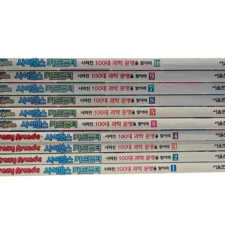 [SOLD OUT] 카트라이더/크레이지아케이드 사이언스카드캡터 전권