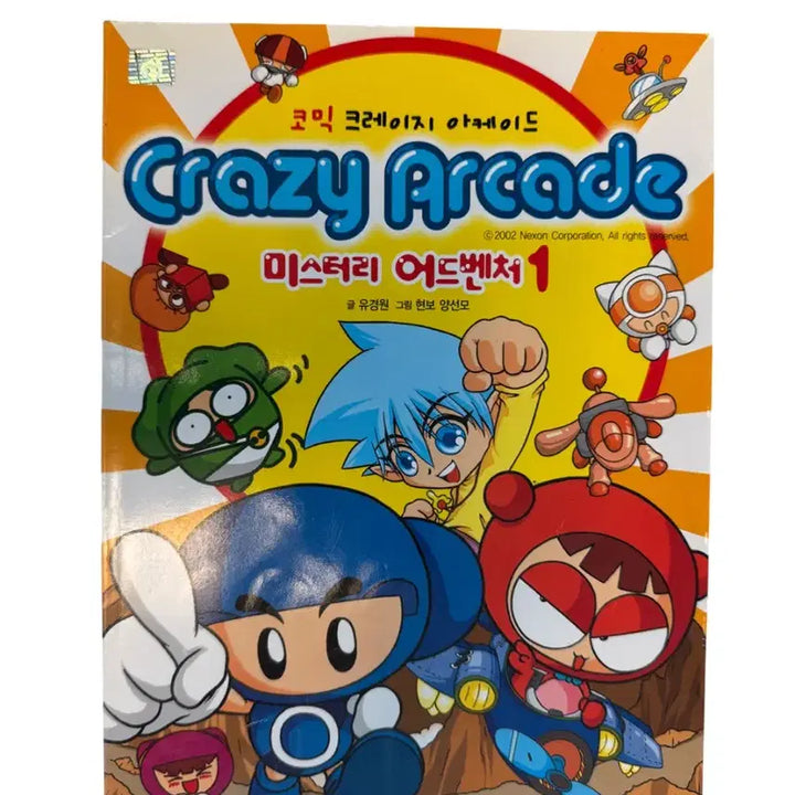 [SOLD OUT] 카트라이더/크레이지아케이드 사이언스카드캡터 전권