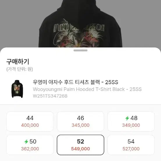 [BUNJANG] Wooyoungmi 25SS Palm Tree Back Print Hoodie / 우영미 25SS 야자수 백프린팅 후드 52