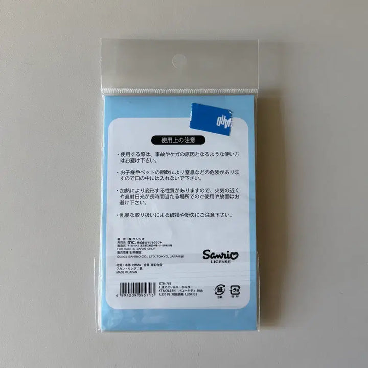 [BUNJANG] Hello Kitty 50th Anniversary Pom Pom Purin Cinnamon Roll Acrylic Keyring / 헬로키티 50주년 아크릴 키링(폼폼푸린 시나모롤)