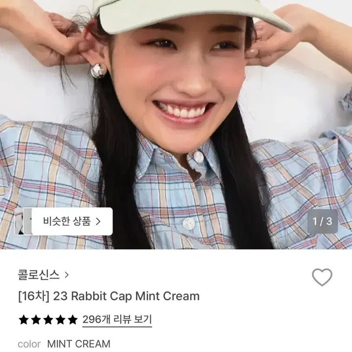 [BUNJANG] Colocynth Ball Cap / 콜로신스 볼캡