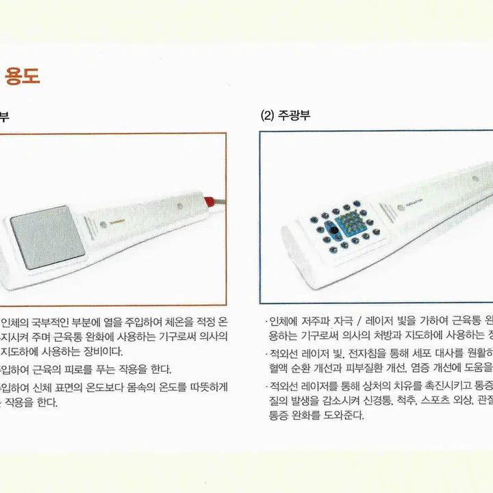 [BUNJANG] HotJoy 3-in-1 Health Massager / 주열기(찜질기) 고급형 모델(3-in-1 복합기능:온열+저주파+레이저)