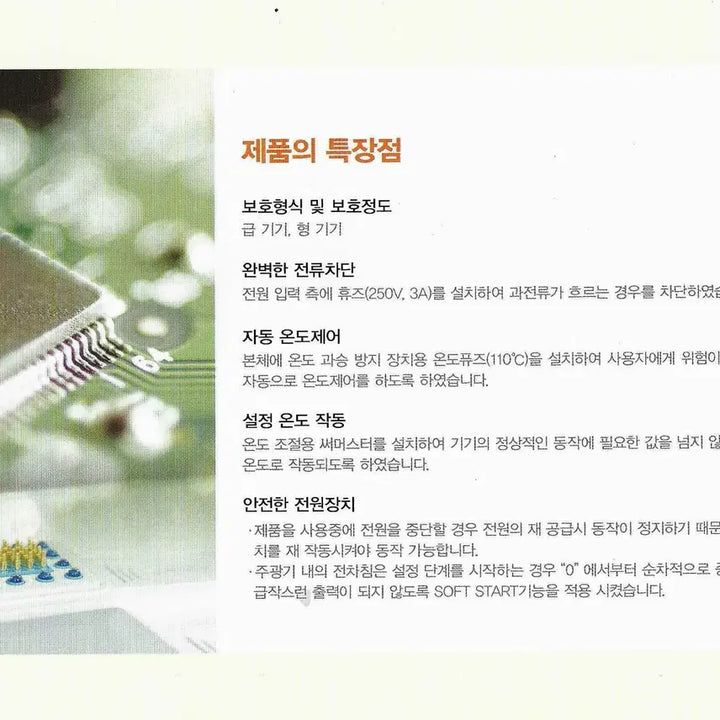 [BUNJANG] HotJoy 3-in-1 Health Massager / 주열기(찜질기) 고급형 모델(3-in-1 복합기능:온열+저주파+레이저)