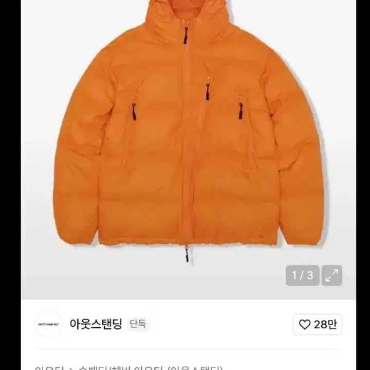 [BUNJANG] Outstanding Mountain Down Parka Size 2 / 아웃스탠딩 마운틴다운파카 2사이즈 미사용새상품