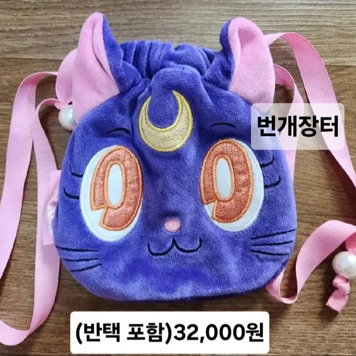 [BUNJANG] Sailor Moon Luna USJ Limited Edition Pouch / 가격고정)세일러문 USJ한정판 굿즈 고양이 루나 파우치