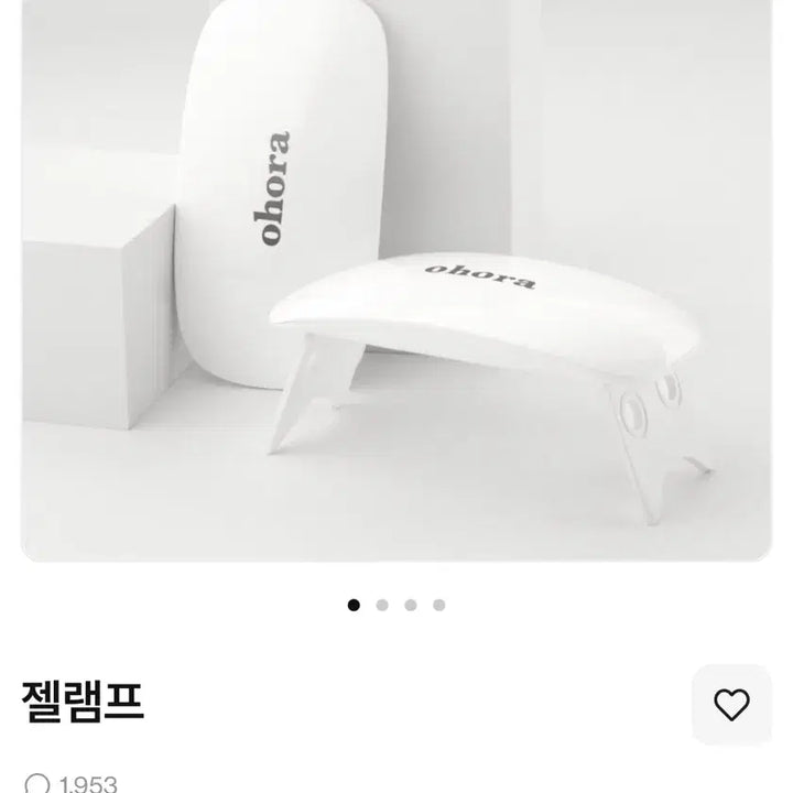 [BUNJANG] Ohora Gel Nail Lamp / 오호라 젤네일램프