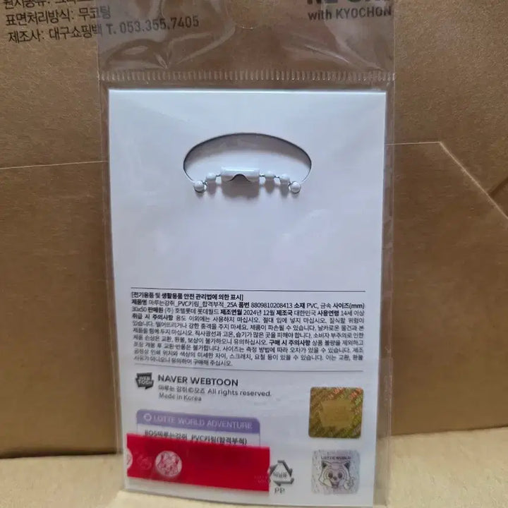 [BUNJANG] MARU PVC Keyring / 마루는강쥐 MARU PVC 키링 합격부적 미개봉