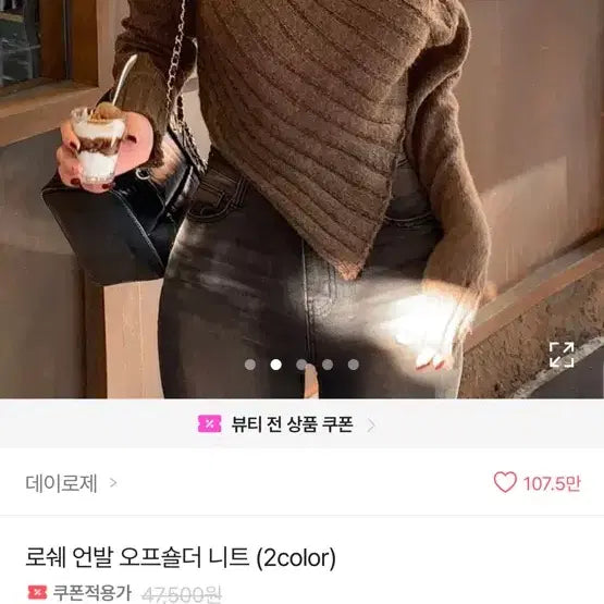 [BUNJANG] Dayrose Off-shoulder Knit Sweater / 에이블리 데이로제 미착용 오프숄더 니트