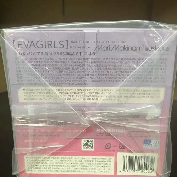 [BUNJANG] Kaiyodo Evangelion Mari Figure / 카이요도 에반게리온 마리 피규어 판매합니다