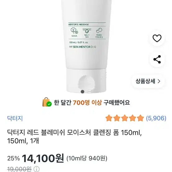 [BUNJANG] Dr. G Red Blemish Cleansing Foam 150ml / 닥터지 레드 블레미쉬 클렌징폼 150ml