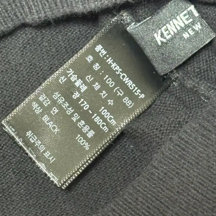 [BUNJANG] Kennet Black Sweatshirt / KENNET 검정 맨투맨 100 / 88