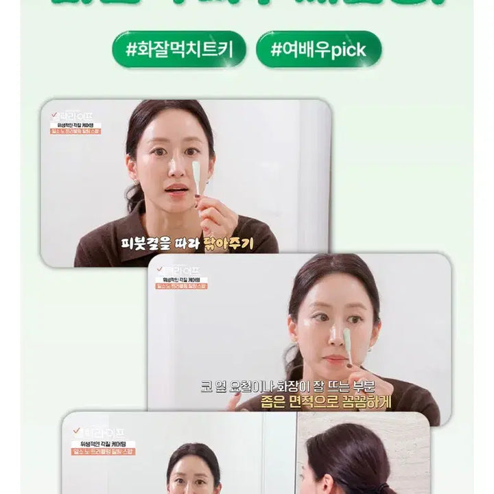 [BUNJANG] ILSO No Problem Peeling Swab 6ea / 일소 노 프라블럼 필링 스왑 6ea