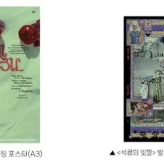 [BUNJANG] Enhypen Reverse Tribute Gift Bundle Set Poster / 석류의 빛깔 특전 2종 일괄 상징, 발굴 포스터 밤 양도 판매