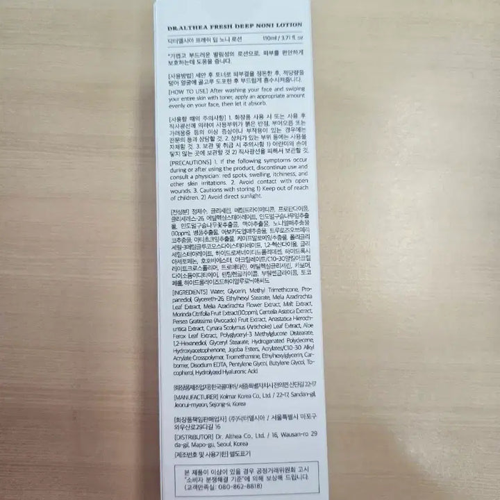 [BUNJANG] Dr. Elshea Fresh Deep Noni Lotion 110ml / 닥터엘시아 프레쉬 딥 노니 로션 110ml