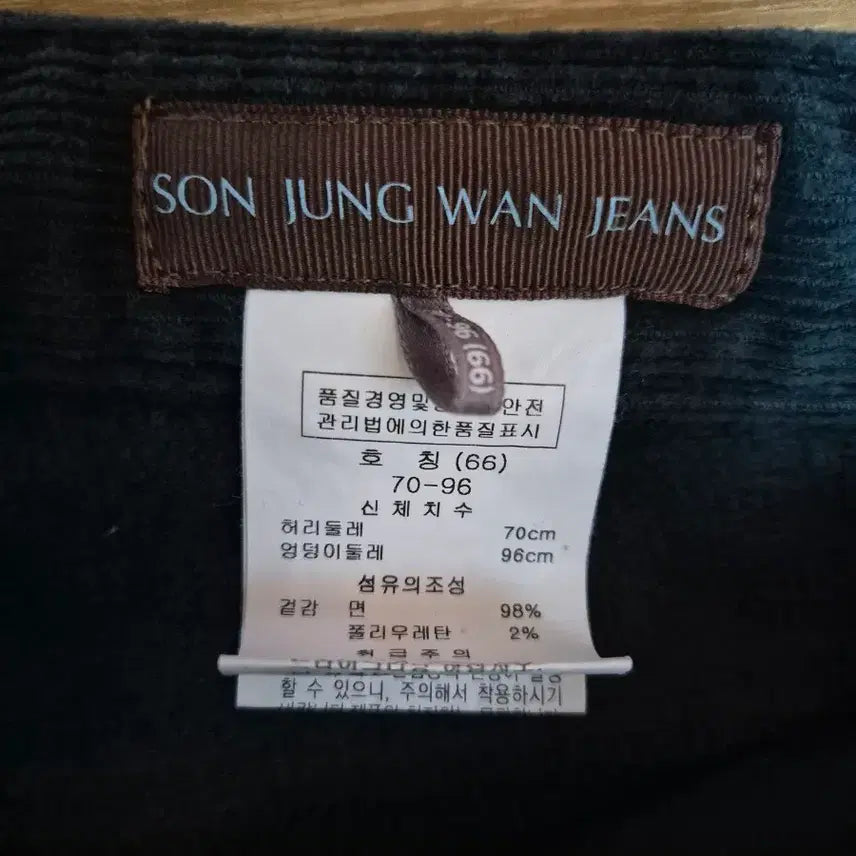 [BUNJANG] Son Jung Wan Embroidered Corduroy Pants / 손정완 디자이너 자수 큐빅 골덴 여성 팬츠