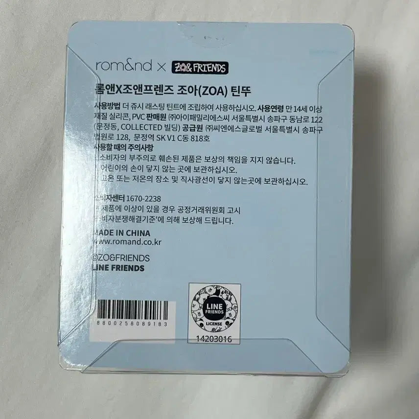 [BUNJANG] Joah Friends Keyring / 롬앤 조앤프렌즈 조아 틴뚜 캡 키링