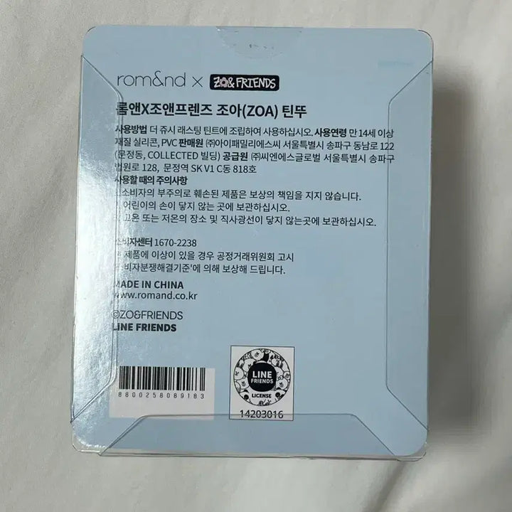 [BUNJANG] Joah Friends Keyring / 롬앤 조앤프렌즈 조아 틴뚜 캡 키링