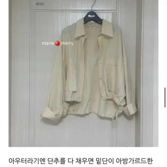 [BUNJANG] Bowen Summer Windbreaker / 보웬 썸머 바람막이