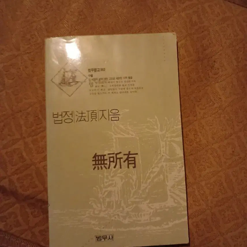 [BUNJANG] Celadon Porcelain / 법정 무소유