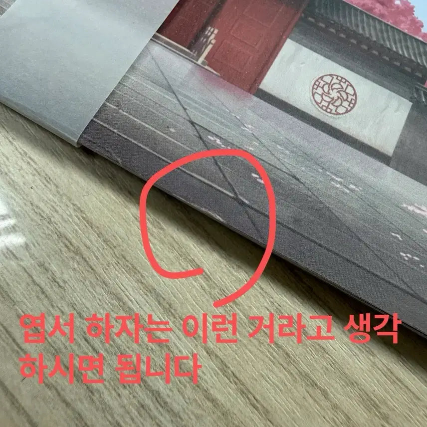 [BUNJANG] Return of the Blossoming Mount Hua CD Package / 화산귀환 만개화 CD패키지