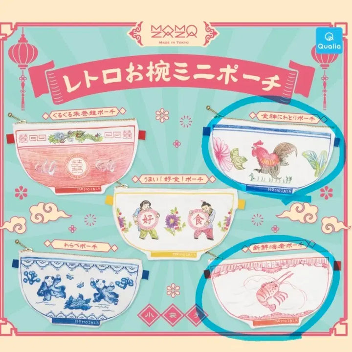 [BUNJANG] Retro Miniature Pouch / 그릇모양 미니 파우치