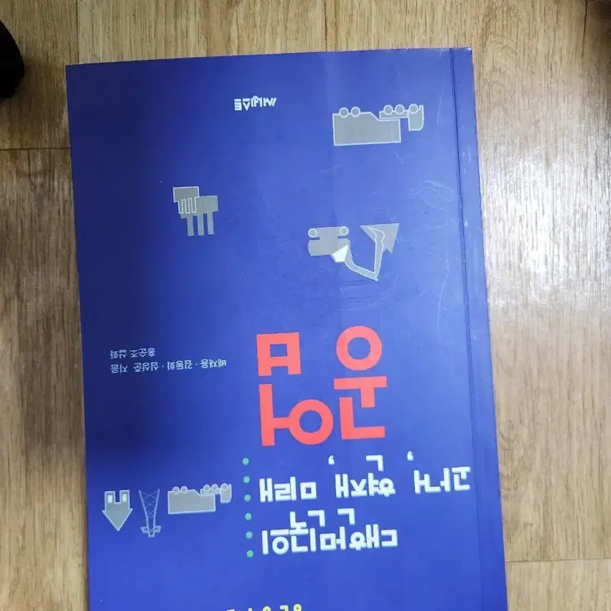[BUNJANG] Republic of Korea Past Present Future Industries Book / 대한민국의 과거 현재 미래 공업