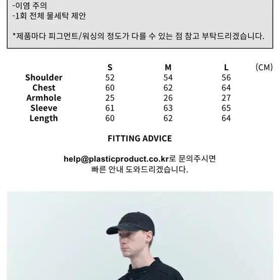[BUNJANG] Plastic Product Manager Jacket / (M) 플라스틱 프로덕트 매니저자켓