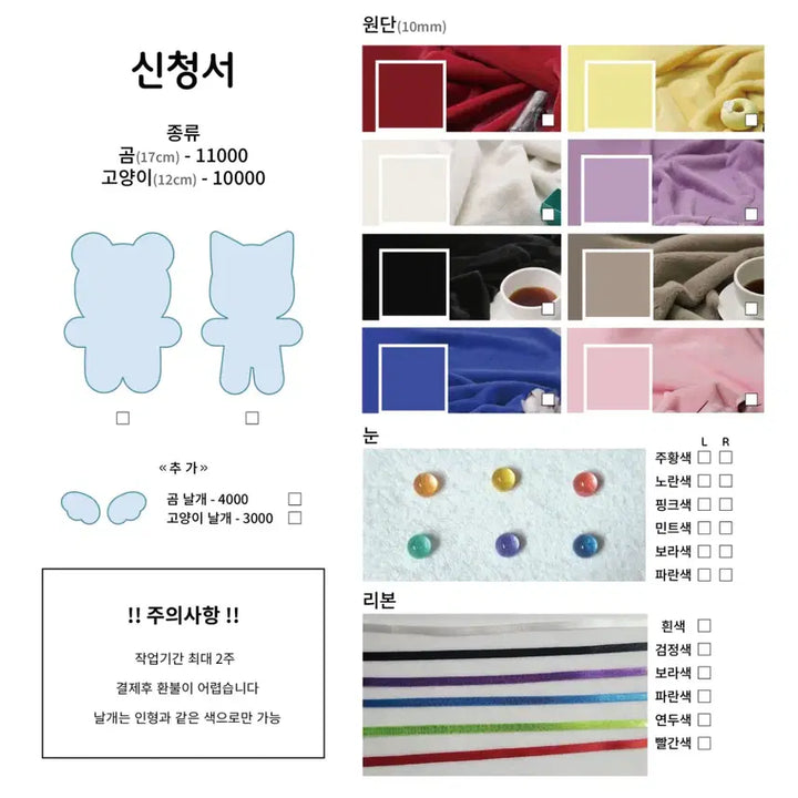 [BUNJANG] Custom Animal Plush Doll Commission / 동물 솜인형 수제 곰인형 고양이인형 커스텀 커미션