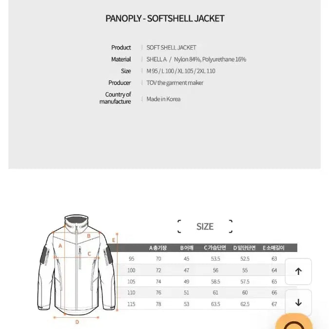 [BUNJANG] Hyper Ops GEN1 Softshell Jacket / 하이퍼옵스(GEN1)파노 소프트쉘 자켓