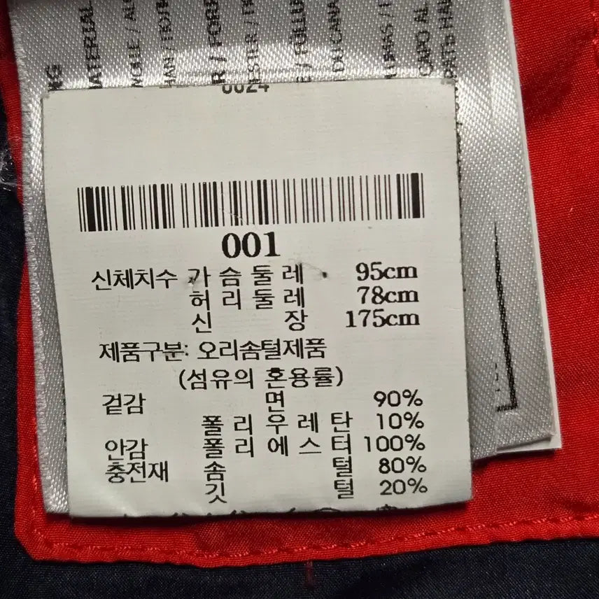 [BUNJANG] Maison Kitsune x Holub Long Padded Jacket (Navy, Size S) / 메종키츠네x홀루바 롱패딩 네이비(S사이즈)