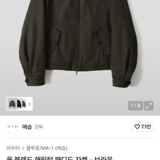 [BUNJANG] aespa Harrington Jacket / [Asp] 애습 울 해링턴 자켓