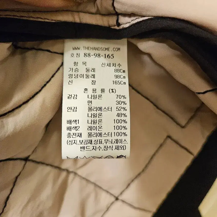 [BUNJANG] Hanseom Latt Quilted Drawstring Padded Skirt Set / 한섬 래트 퀼팅 드로우스트링 패딩 스커트 셋업