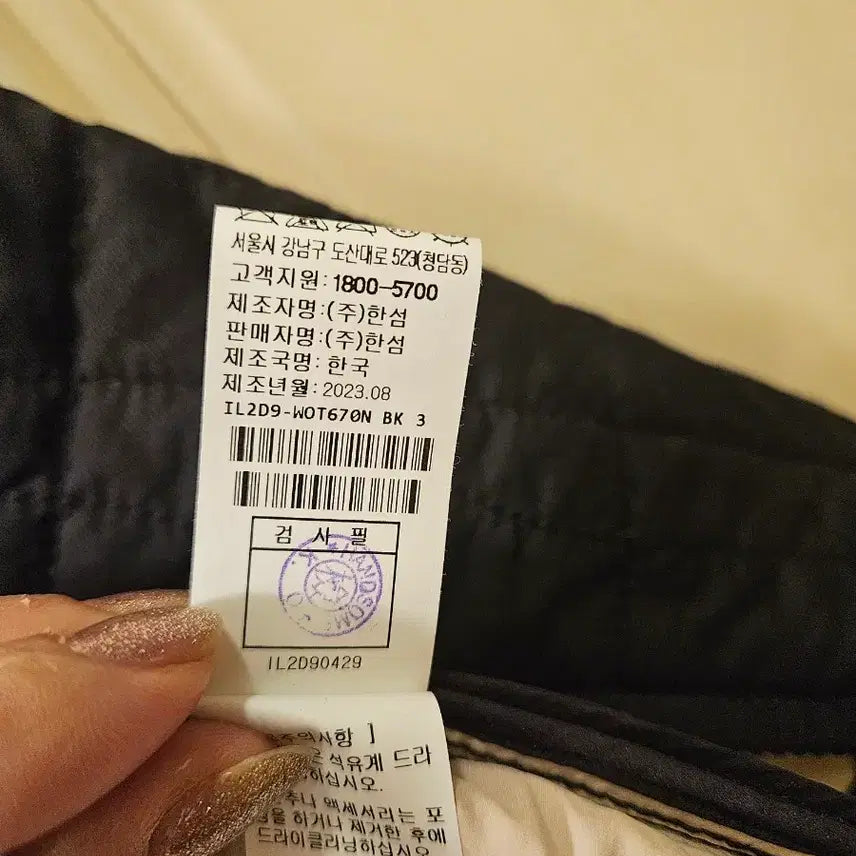 [BUNJANG] Hanseom Latt Quilted Drawstring Padded Skirt Set / 한섬 래트 퀼팅 드로우스트링 패딩 스커트 셋업