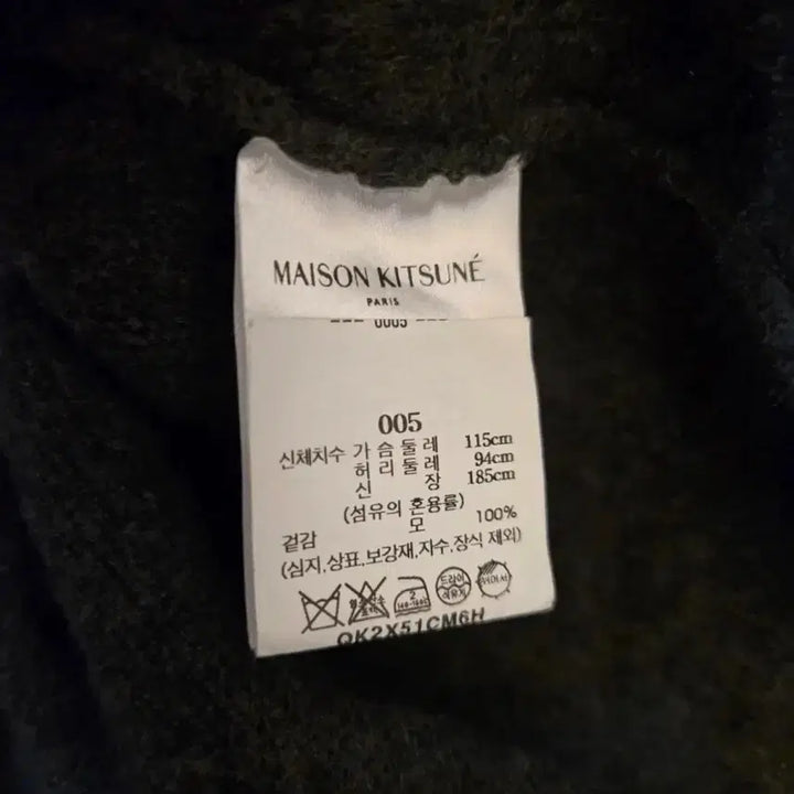 [BUNJANG] Maison Kitsune Fox Head Lambswool Knit Sweater / 메종키츠네 폭스헤드 램스울 니트 100