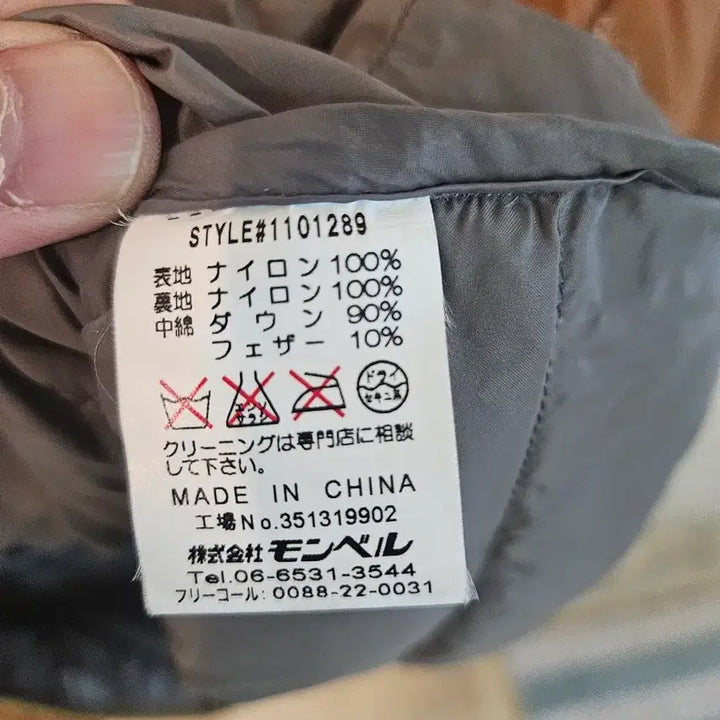 [BUNJANG] Montbell Light Alpine Down Jacket / Montbell 몽벨 라이트 알파인 다운 M