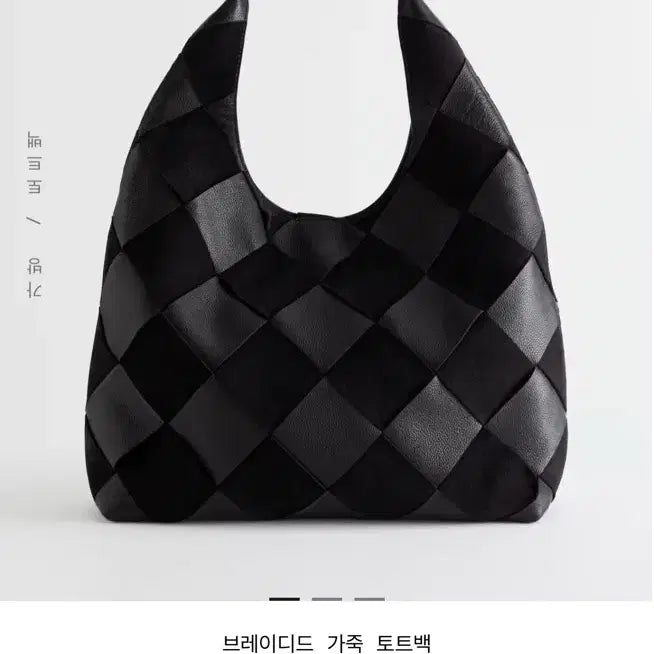 [SOLD OUT] & Other Stories 브레이디드 가죽 토트백